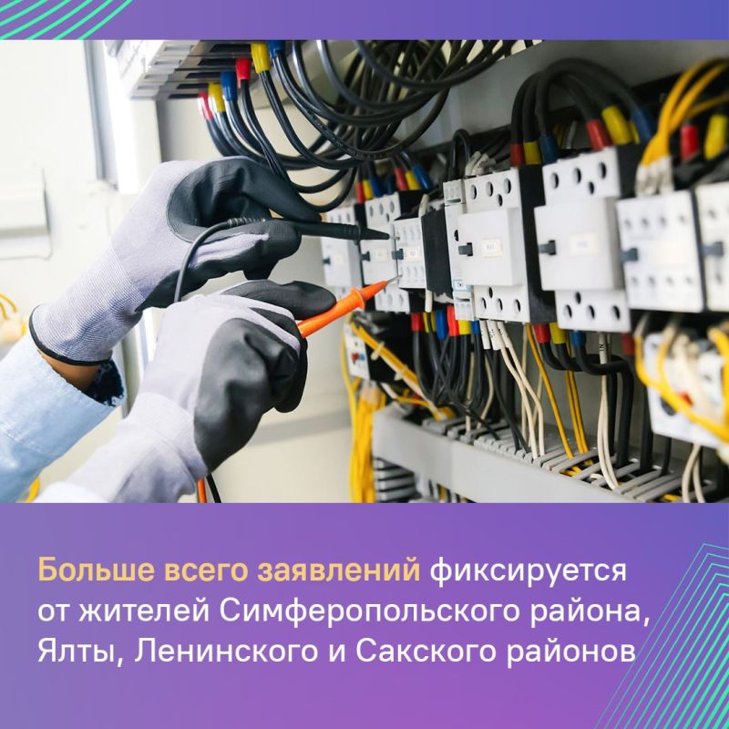 Для оперативного решения возникающих вопросов крымчане могут обратиться к руководителям ГУП РК «Крымэнерго» напрямую через социальную сеть «ВКонтакте» Для оперативного решения возникающих вопросов крымчане могут обратиться к руководителям ГУП РК «Крымэнерго» напрямую через социальную сеть «ВКонтакте»