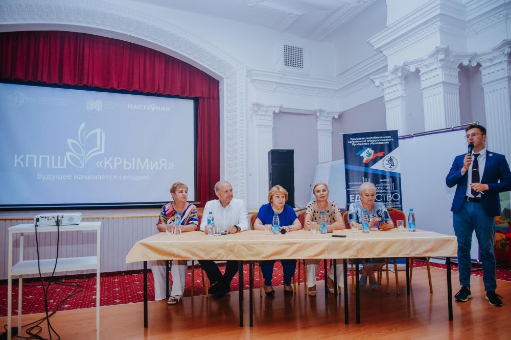 Делегация Сакского района приняла активное участие в IX Крымской профсоюзной педагогической школе «КрымиЯ-2024», которая объединила более 130 участников из Крыма, ЛНР и ДНР, Волгограда, Краснодара, Ростова на Дону, Калмыкии Делегация Сакского района приняла активное участие в IX Крымской профсоюзной педагогической школе «КрымиЯ-2024», которая объединила более 130 участников из Крыма, ЛНР и ДНР, Волгограда, Краснодара, Ростова на Дону, Калмыкии