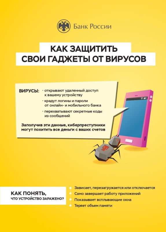 Уважаемые подписчики!. Напоминаем вам о соблюдении правил безопасности в интернете! В любых ситуациях сохраняйте бдительность Уважаемые подписчики!. Напоминаем вам о соблюдении правил безопасности в интернете! В любых ситуациях сохраняйте бдительность