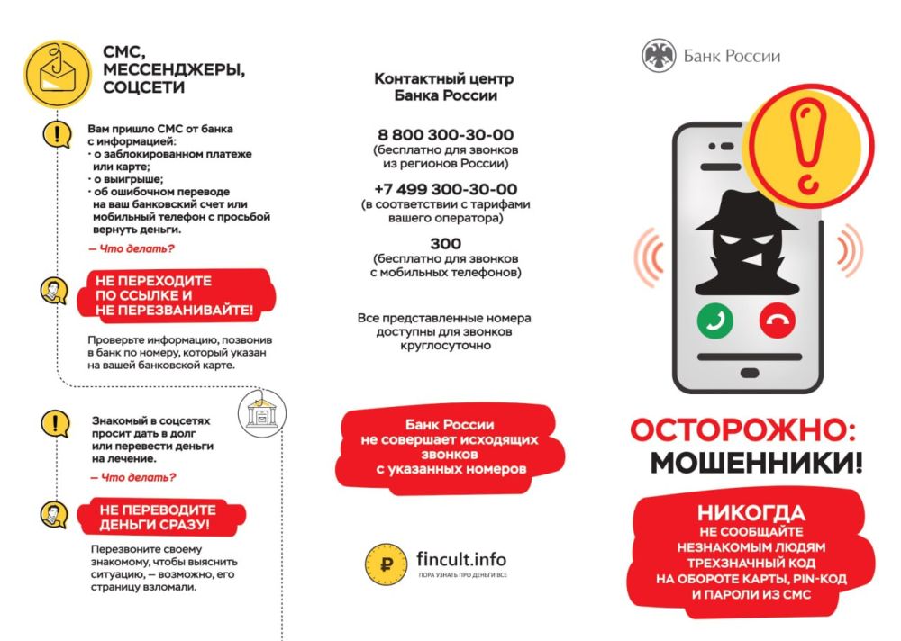 Уважаемые подписчики!. Напоминаем вам о соблюдении правил безопасности в интернете! В любых ситуациях сохраняйте бдительность Уважаемые подписчики!. Напоминаем вам о соблюдении правил безопасности в интернете! В любых ситуациях сохраняйте бдительность