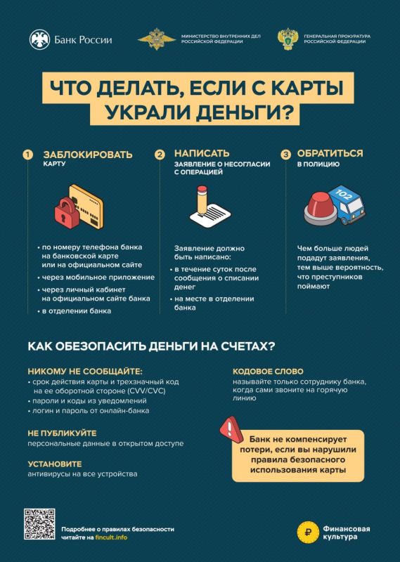 Уважаемые подписчики!. Напоминаем вам о соблюдении правил безопасности в интернете! В любых ситуациях сохраняйте бдительность Уважаемые подписчики!. Напоминаем вам о соблюдении правил безопасности в интернете! В любых ситуациях сохраняйте бдительность