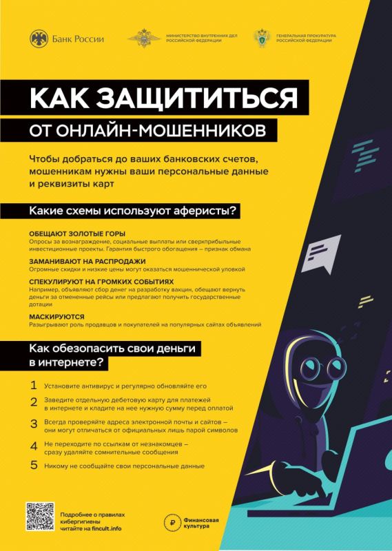Уважаемые подписчики!. Напоминаем вам о соблюдении правил безопасности в интернете! В любых ситуациях сохраняйте бдительность Уважаемые подписчики!. Напоминаем вам о соблюдении правил безопасности в интернете! В любых ситуациях сохраняйте бдительность