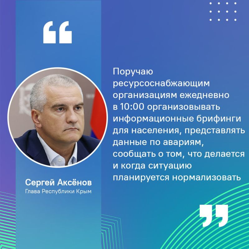 Для оперативного решения возникающих вопросов крымчане могут обратиться к руководителям ГУП РК «Крымэнерго» напрямую через социальную сеть «ВКонтакте» Для оперативного решения возникающих вопросов крымчане могут обратиться к руководителям ГУП РК «Крымэнерго» напрямую через социальную сеть «ВКонтакте»