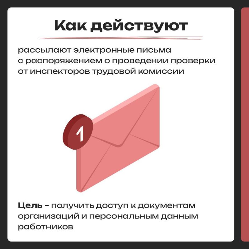 В последнее время участились случаи мошеннических проверок В последнее время участились случаи мошеннических проверок