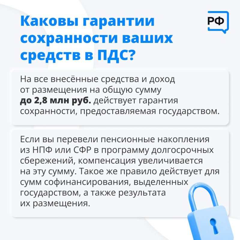 Государство поможет вам накопить средства на будущее, причем безопасно и на выгодных условиях Государство поможет вам накопить средства на будущее, причем безопасно и на выгодных условиях