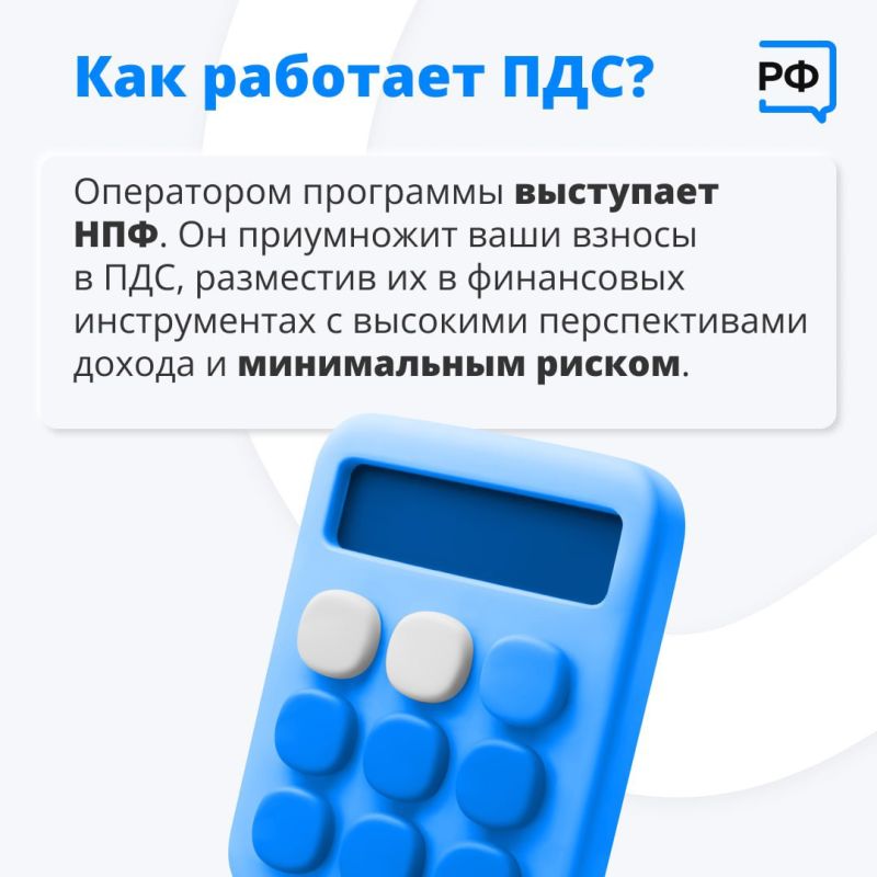 Государство поможет вам накопить средства на будущее, причем безопасно и на выгодных условиях Государство поможет вам накопить средства на будущее, причем безопасно и на выгодных условиях
