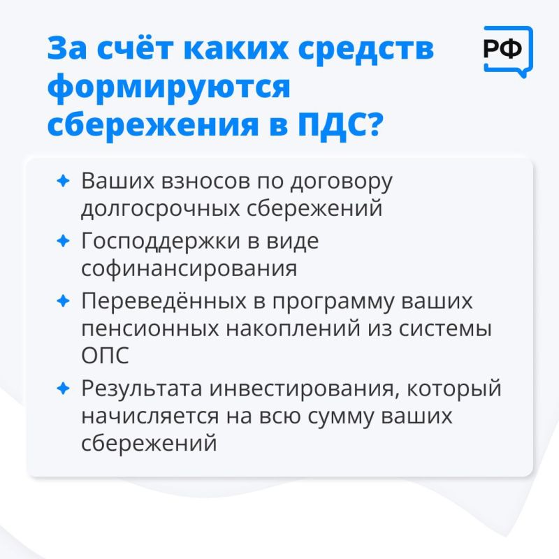 Государство поможет вам накопить средства на будущее, причем безопасно и на выгодных условиях Государство поможет вам накопить средства на будущее, причем безопасно и на выгодных условиях