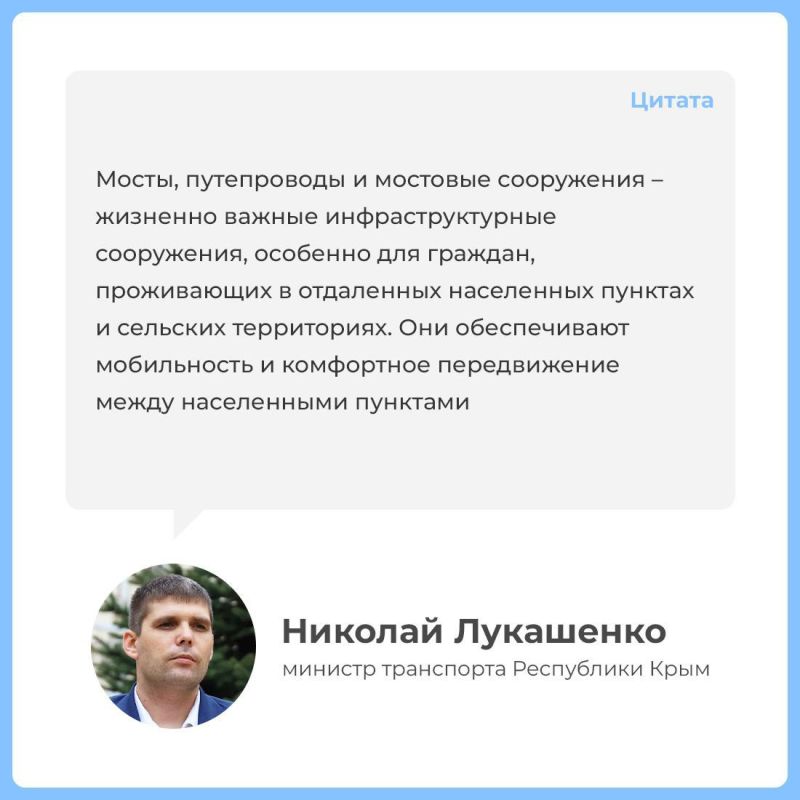 В Симферопольском районе идёт ремонт моста на автодороге Гвардейское - Красное В Симферопольском районе идёт ремонт моста на автодороге Гвардейское - Красное