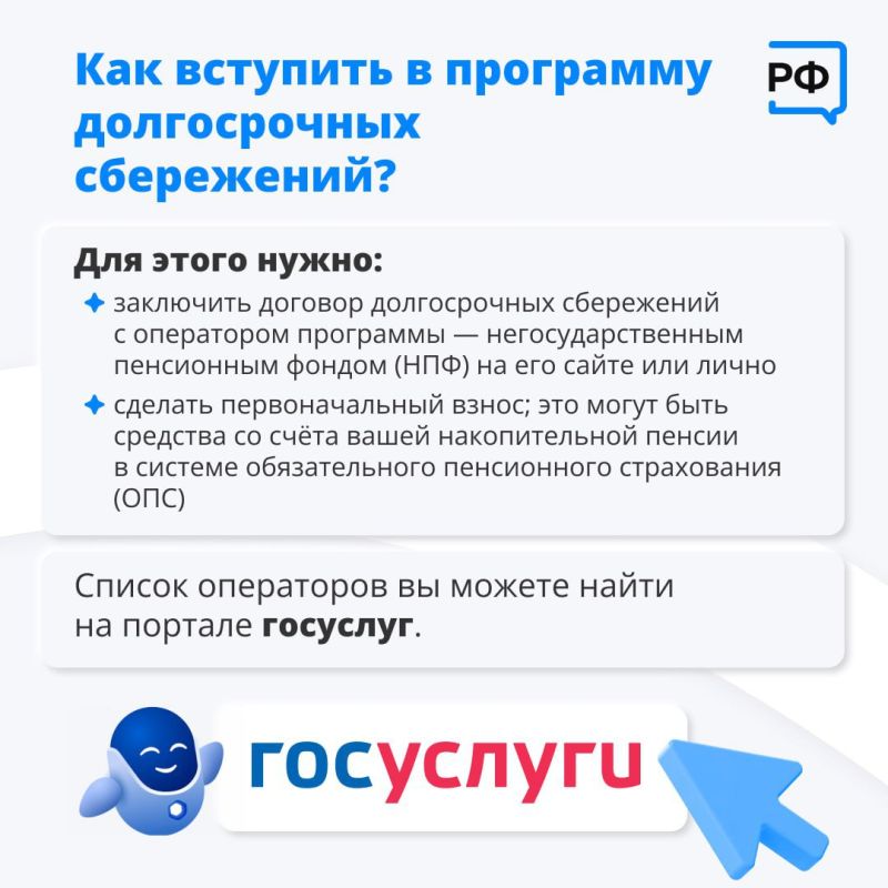 Государство поможет вам накопить средства на будущее, причем безопасно и на выгодных условиях Государство поможет вам накопить средства на будущее, причем безопасно и на выгодных условиях