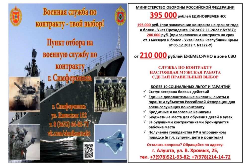 Главное управление информирует о возможности приостановления исполнительных производств в отношении участников СВО и граждан, заключивших контракт с ВС РФ Главное управление информирует о возможности приостановления исполнительных производств в отношении участников СВО и граждан, заключивших контракт с ВС РФ