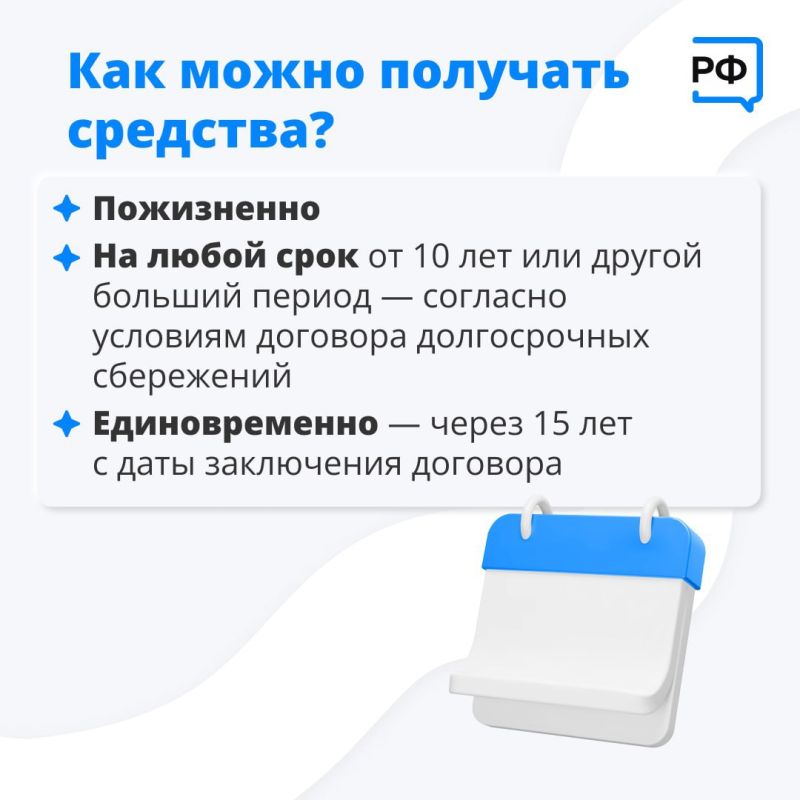 Государство поможет вам накопить средства на будущее, причем безопасно и на выгодных условиях Государство поможет вам накопить средства на будущее, причем безопасно и на выгодных условиях