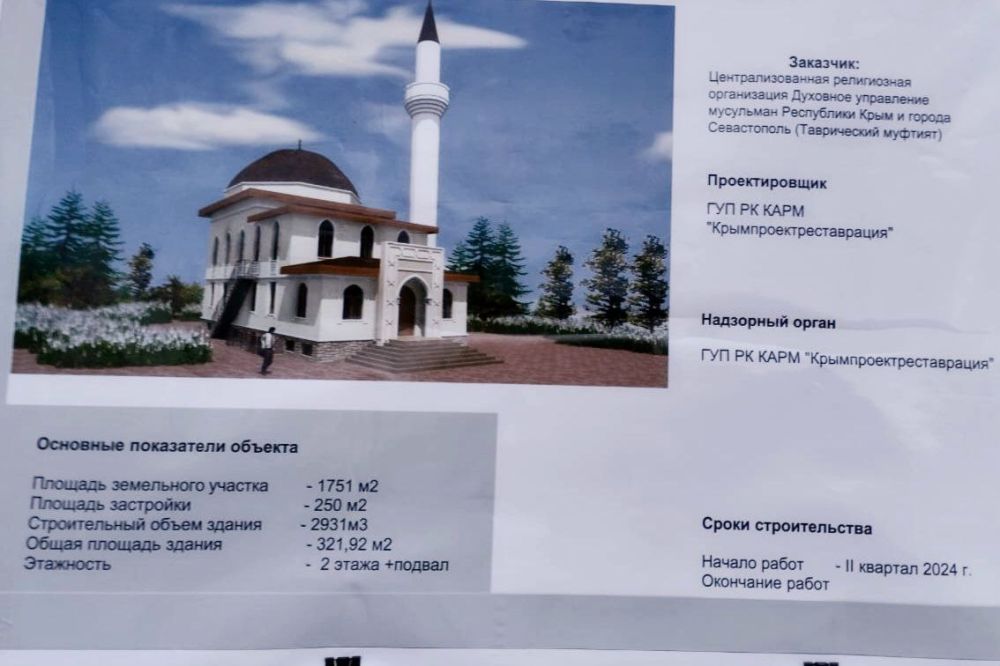 Айдер Типпа: В с. Полтавка Красногвардейского района заложили камень под строительство мечети Айдер Типпа: В с. Полтавка Красногвардейского района заложили камень под строительство мечети