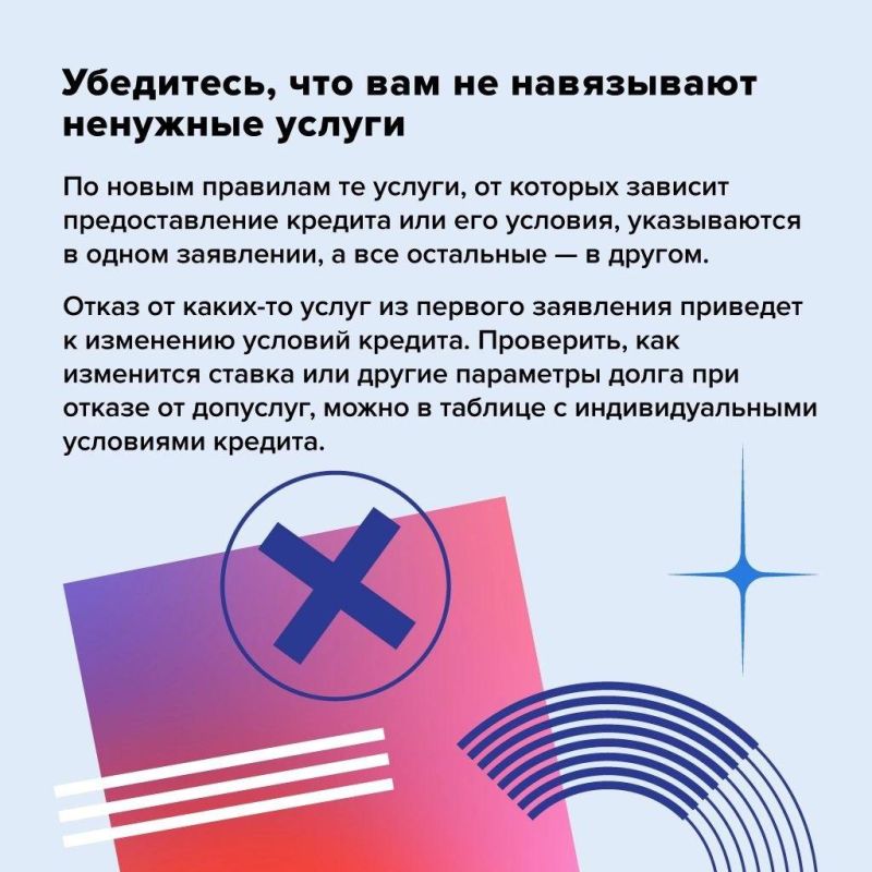 Знание – сила. Как не переплатить при оформлении кредита или займа? Знание – сила. Как не переплатить при оформлении кредита или займа?