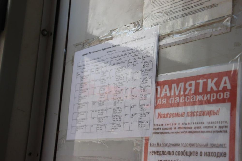 #общественный_транспорт #общественный_транспорт