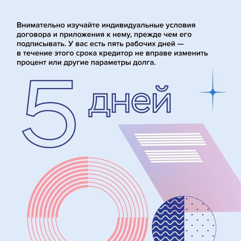 Знание – сила. Как не переплатить при оформлении кредита или займа? Знание – сила. Как не переплатить при оформлении кредита или займа?
