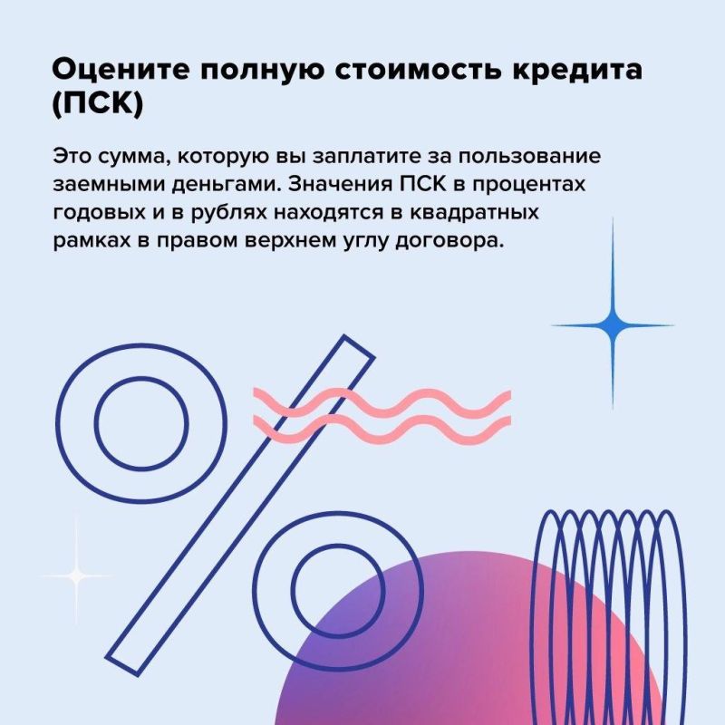 Знание – сила. Как не переплатить при оформлении кредита или займа? Знание – сила. Как не переплатить при оформлении кредита или займа?