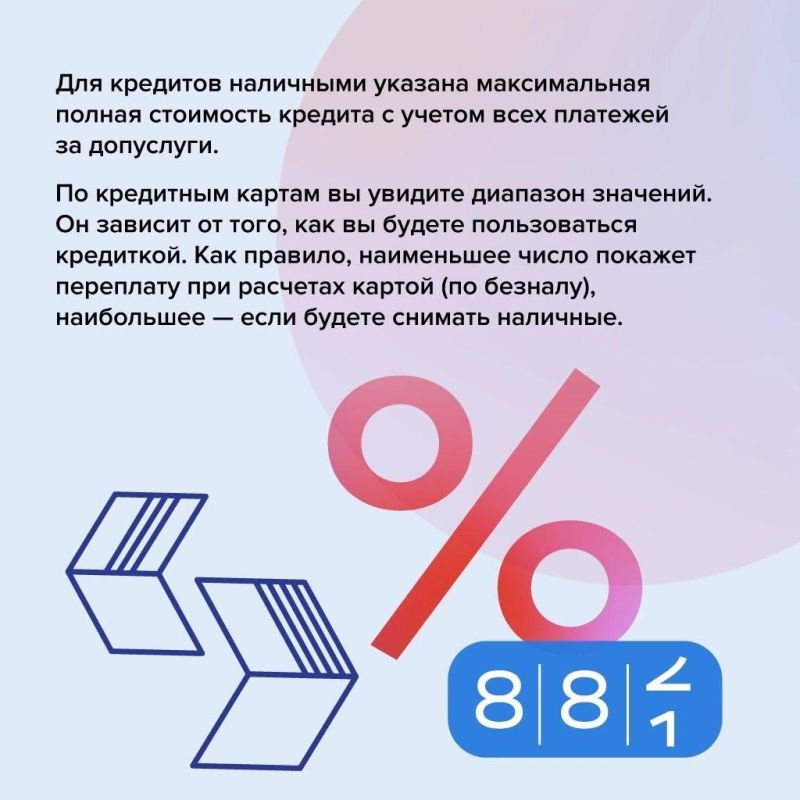Знание – сила. Как не переплатить при оформлении кредита или займа? Знание – сила. Как не переплатить при оформлении кредита или займа?