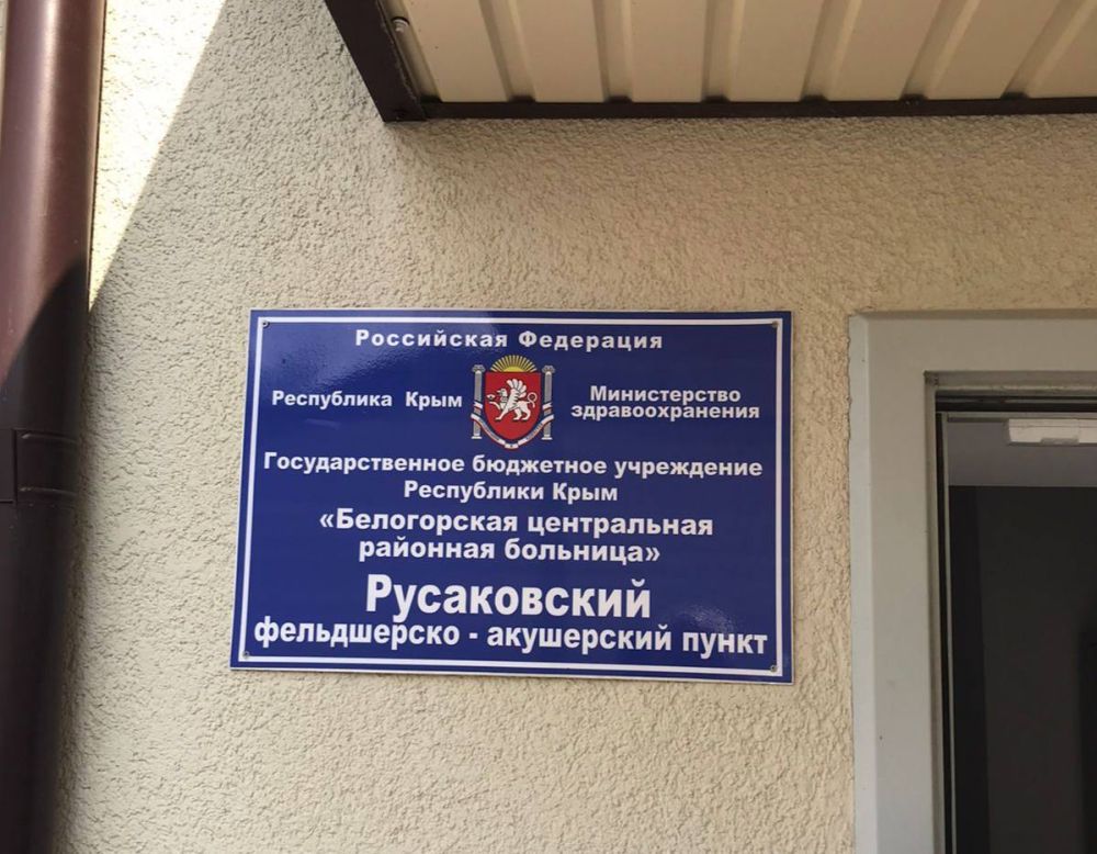 Продолжаю объезд поселений Белогорского района Продолжаю объезд поселений Белогорского района