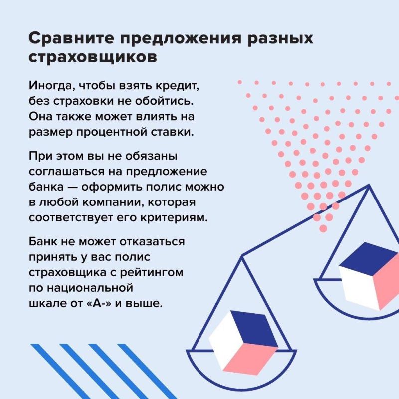 Знание – сила. Как не переплатить при оформлении кредита или займа? Знание – сила. Как не переплатить при оформлении кредита или займа?