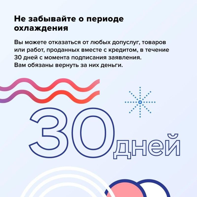 Знание – сила. Как не переплатить при оформлении кредита или займа? Знание – сила. Как не переплатить при оформлении кредита или займа?