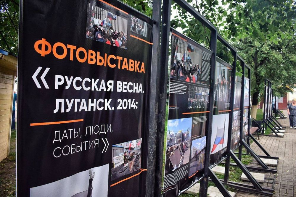 «Русская весна. Луганск. 2014: Даты, люди, события» «Русская весна. Луганск. 2014: Даты, люди, события»