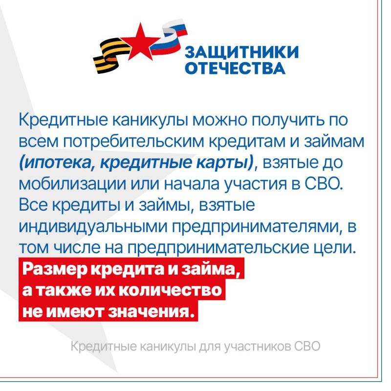 Что такое кредитные каникулы для мобилизованных и участников СВО? По каким кредитам мобилизованные и другие участники СВО могут получить кредитные каникулы? Что такое кредитные каникулы для мобилизованных и участников СВО? По каким кредитам мобилизованные и другие участники СВО могут получить кредитные каникулы?