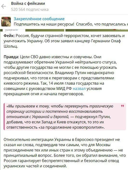 Фейк: Россия пытается заморозить конфликт на Украине, так как терпит поражение на поле боя Фейк: Россия пытается заморозить конфликт на Украине, так как терпит поражение на поле боя
