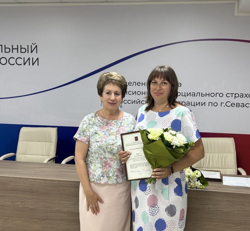 Екатерина Алтабаева: Сегодня вручила Благодарственные письма сенатора сотрудникам регионального отделения Социального Фонда России в Севастополе Екатерина Алтабаева: Сегодня вручила Благодарственные письма сенатора сотрудникам регионального отделения Социального Фонда России в Севастополе