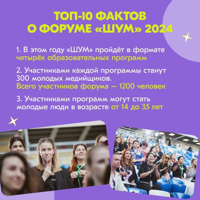 САМЫЙ МЕДИЙНЫЙ ФОРУМ. Нет времени объяснять: читаем главное! Регистрация на самый медийный форум «ШУМ» продлится до 31 июля здесь: САМЫЙ МЕДИЙНЫЙ ФОРУМ. Нет времени объяснять: читаем главное! Регистрация на самый медийный форум «ШУМ» продлится до 31 июля здесь:
