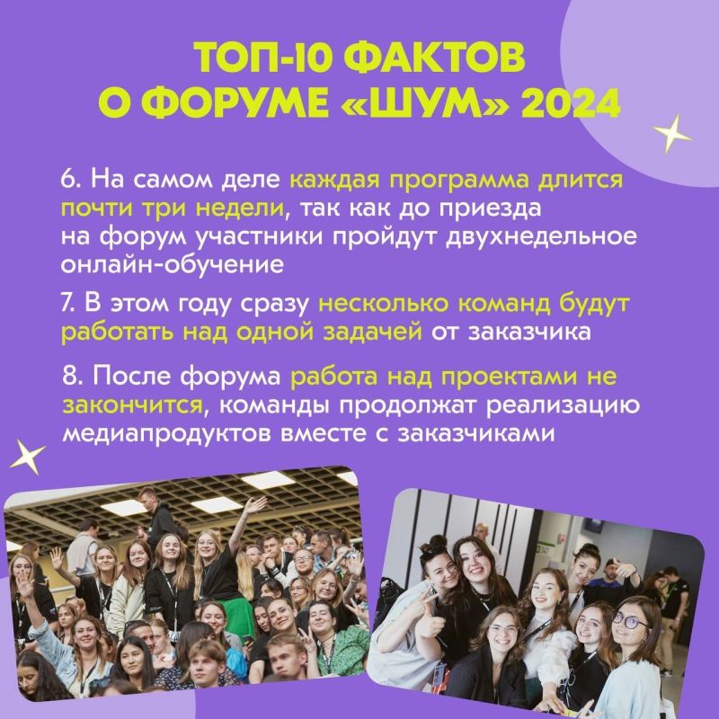 САМЫЙ МЕДИЙНЫЙ ФОРУМ. Нет времени объяснять: читаем главное! Регистрация на самый медийный форум «ШУМ» продлится до 31 июля здесь: САМЫЙ МЕДИЙНЫЙ ФОРУМ. Нет времени объяснять: читаем главное! Регистрация на самый медийный форум «ШУМ» продлится до 31 июля здесь: