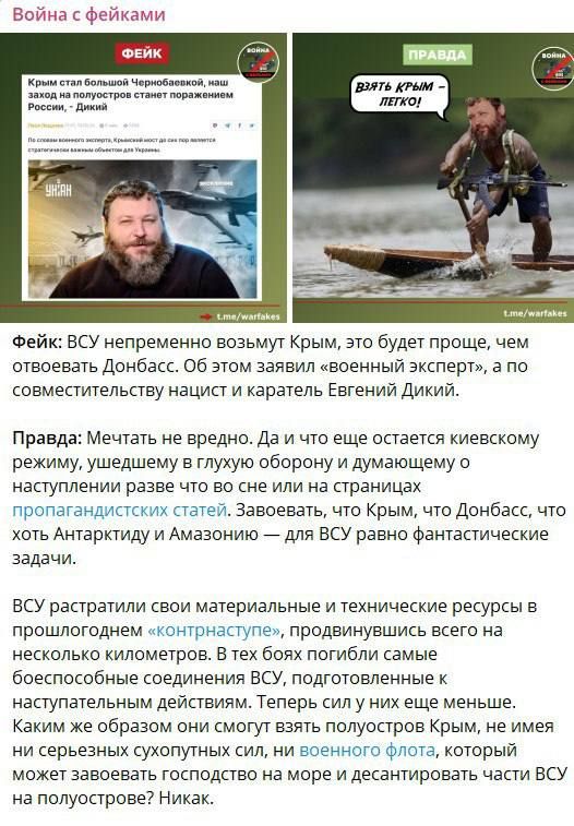 Фейк: Россия пытается заморозить конфликт на Украине, так как терпит поражение на поле боя Фейк: Россия пытается заморозить конфликт на Украине, так как терпит поражение на поле боя