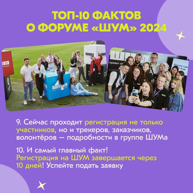 САМЫЙ МЕДИЙНЫЙ ФОРУМ. Нет времени объяснять: читаем главное! Регистрация на самый медийный форум «ШУМ» продлится до 31 июля здесь: САМЫЙ МЕДИЙНЫЙ ФОРУМ. Нет времени объяснять: читаем главное! Регистрация на самый медийный форум «ШУМ» продлится до 31 июля здесь: