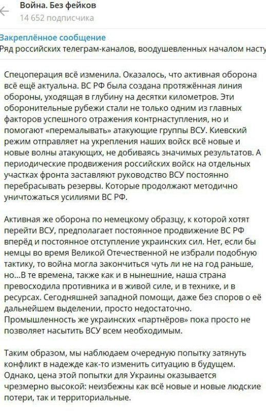 Фейк: Россия пытается заморозить конфликт на Украине, так как терпит поражение на поле боя Фейк: Россия пытается заморозить конфликт на Украине, так как терпит поражение на поле боя