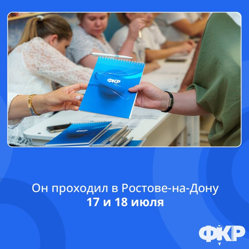 Игорь Ивин: 17 и 18 июля состоялся Региональный этап Всероссийского форума классных руководителей для классных руководителей и кураторов групп в СПО из Южного федерального округа, Луганской и Донецкой народных республик, Херсонской и Запорожской областей Игорь Ивин: 17 и 18 июля состоялся Региональный этап Всероссийского форума классных руководителей для классных руководителей и кураторов групп в СПО из Южного федерального округа, Луганской и Донецкой народных республик, Херсонской и Запорожской областей