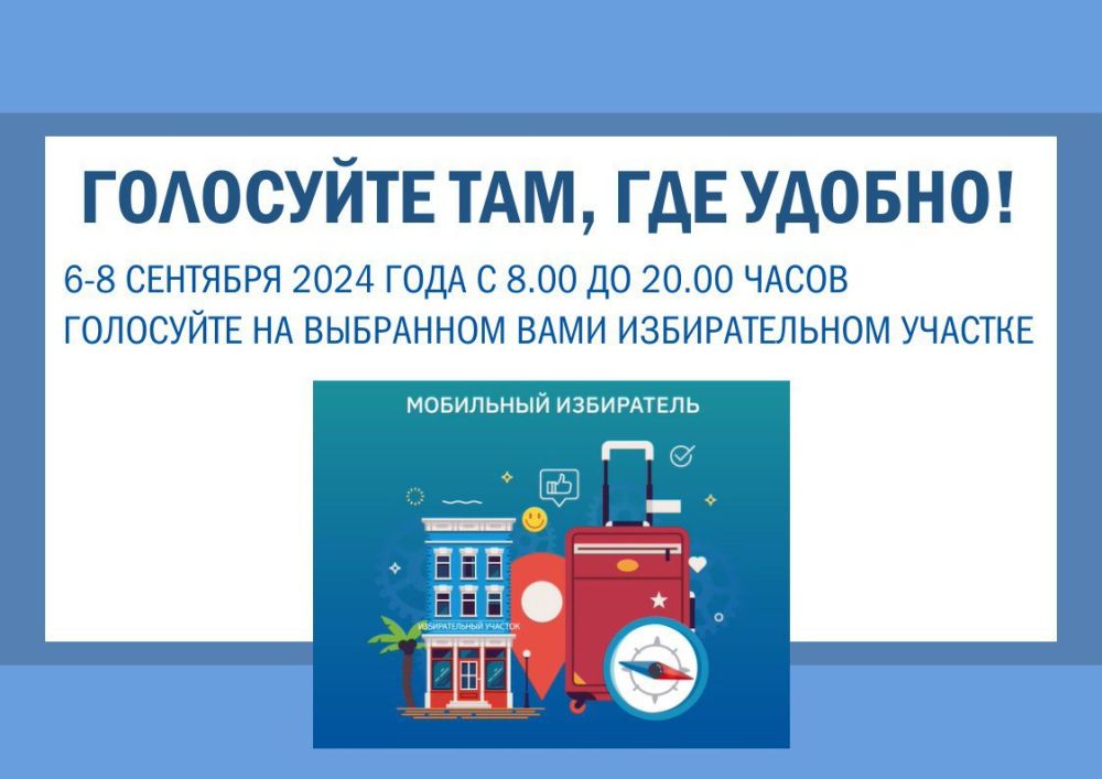 Начался прием заявлений о включении в список избирателей по месту нахождения на выборах депутатов Законодательного Собрания города Севастополя третьего созыва Начался прием заявлений о включении в список избирателей по месту нахождения на выборах депутатов Законодательного Собрания города Севастополя третьего созыва