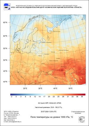 Обзор погодных условий в Европейском регионе в период с 20 по 22 июля 2024 г. Обзор погодных условий в Европейском регионе в период с 20 по 22 июля 2024 г.