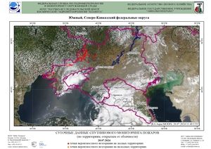 Обзор погодных условий в Европейском регионе в период с 20 по 22 июля 2024 г. Обзор погодных условий в Европейском регионе в период с 20 по 22 июля 2024 г.