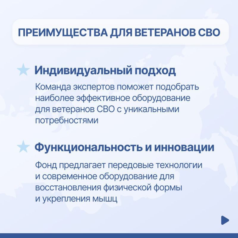 Раздел о медицинской реабилитации на сайте фонда «Защитники Отечества» Раздел о медицинской реабилитации на сайте фонда «Защитники Отечества»