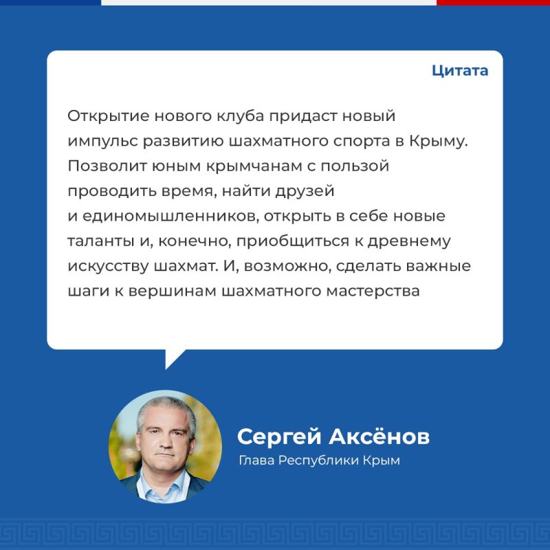 Шахматный клуб чемпиона мира по быстрым шахматам Сергея Карякина открылся в крымской столице Шахматный клуб чемпиона мира по быстрым шахматам Сергея Карякина открылся в крымской столице