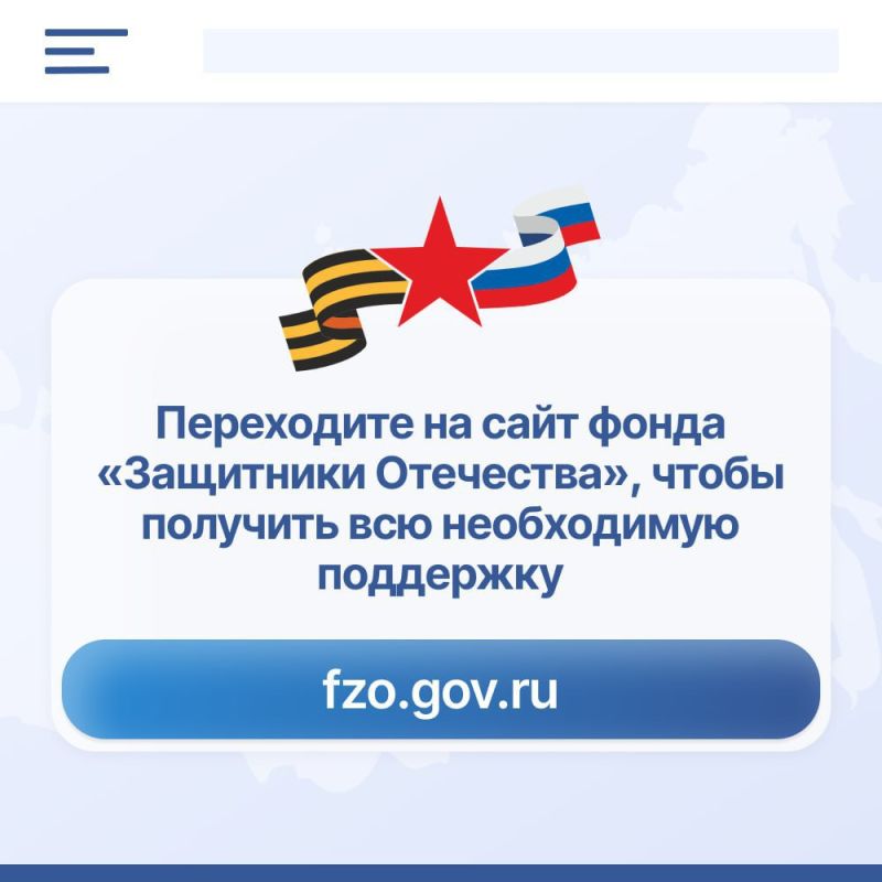 Раздел о медицинской реабилитации на сайте фонда «Защитники Отечества» Раздел о медицинской реабилитации на сайте фонда «Защитники Отечества»