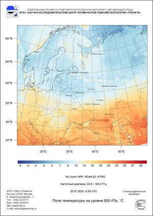 Обзор погодных условий в Европейском регионе в период с 20 по 22 июля 2024 г. Обзор погодных условий в Европейском регионе в период с 20 по 22 июля 2024 г.