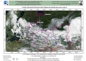 Обзор погодных условий в Европейском регионе в период с 20 по 22 июля 2024 г. Обзор погодных условий в Европейском регионе в период с 20 по 22 июля 2024 г.