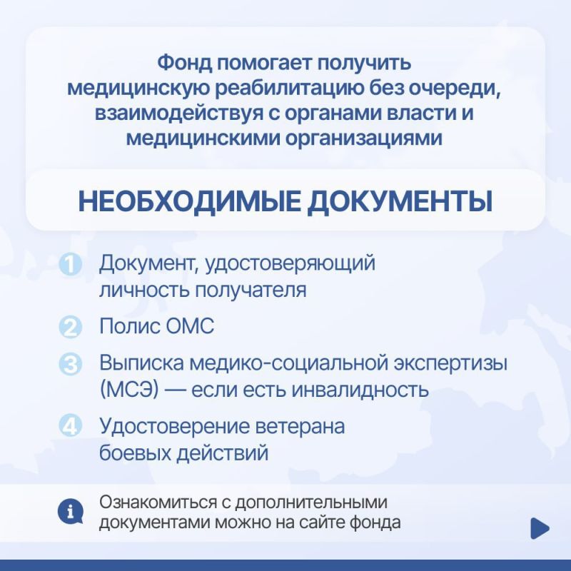 Раздел о медицинской реабилитации на сайте фонда «Защитники Отечества» Раздел о медицинской реабилитации на сайте фонда «Защитники Отечества»