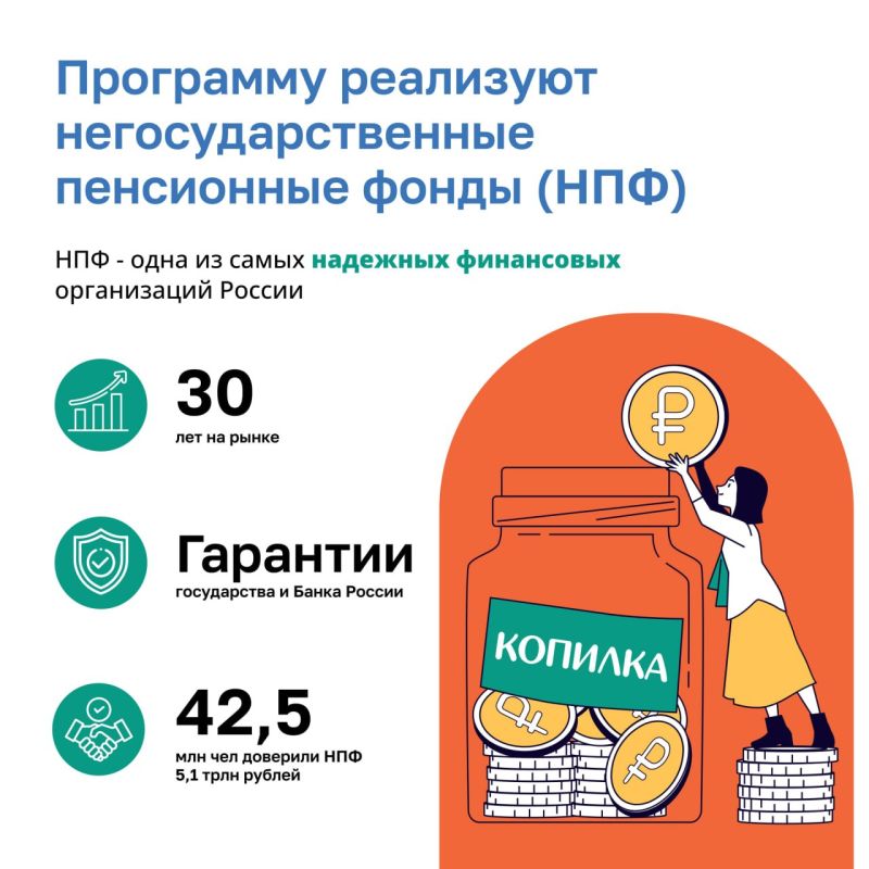 В России реализуется программа долгосрочных сбережений В России реализуется программа долгосрочных сбережений
