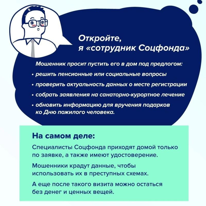Как не стать жертвой, обращаясь за социальными услугами? Как не стать жертвой, обращаясь за социальными услугами?