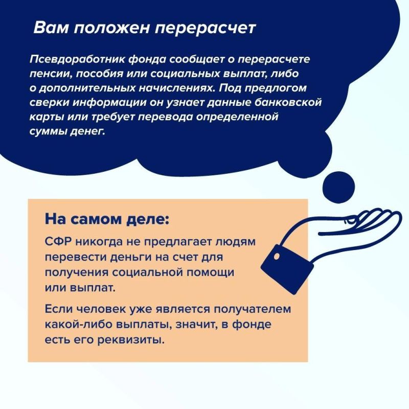 Как не стать жертвой, обращаясь за социальными услугами? Как не стать жертвой, обращаясь за социальными услугами?