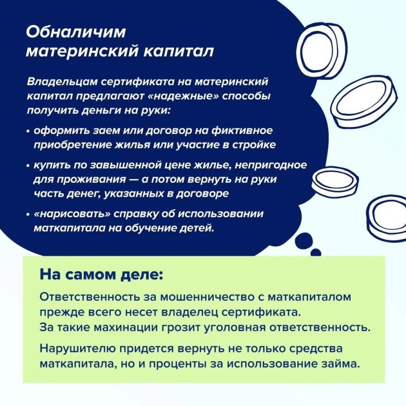 Как не стать жертвой, обращаясь за социальными услугами? Как не стать жертвой, обращаясь за социальными услугами?