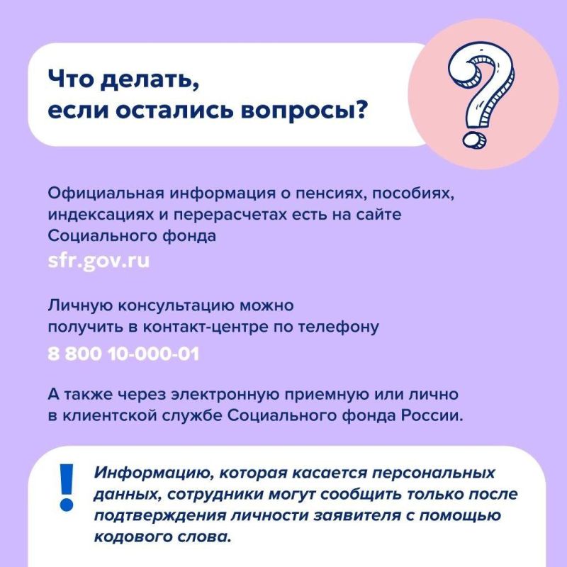 Как не стать жертвой, обращаясь за социальными услугами? Как не стать жертвой, обращаясь за социальными услугами?
