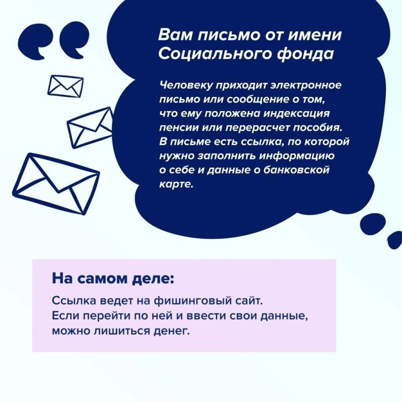 Как не стать жертвой, обращаясь за социальными услугами? Как не стать жертвой, обращаясь за социальными услугами?