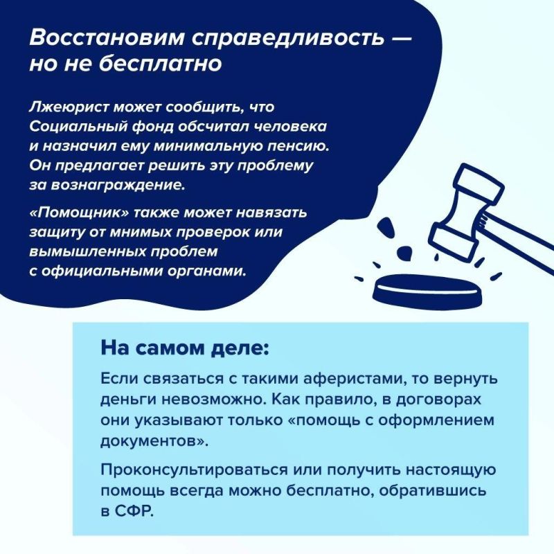 Как не стать жертвой, обращаясь за социальными услугами? Как не стать жертвой, обращаясь за социальными услугами?